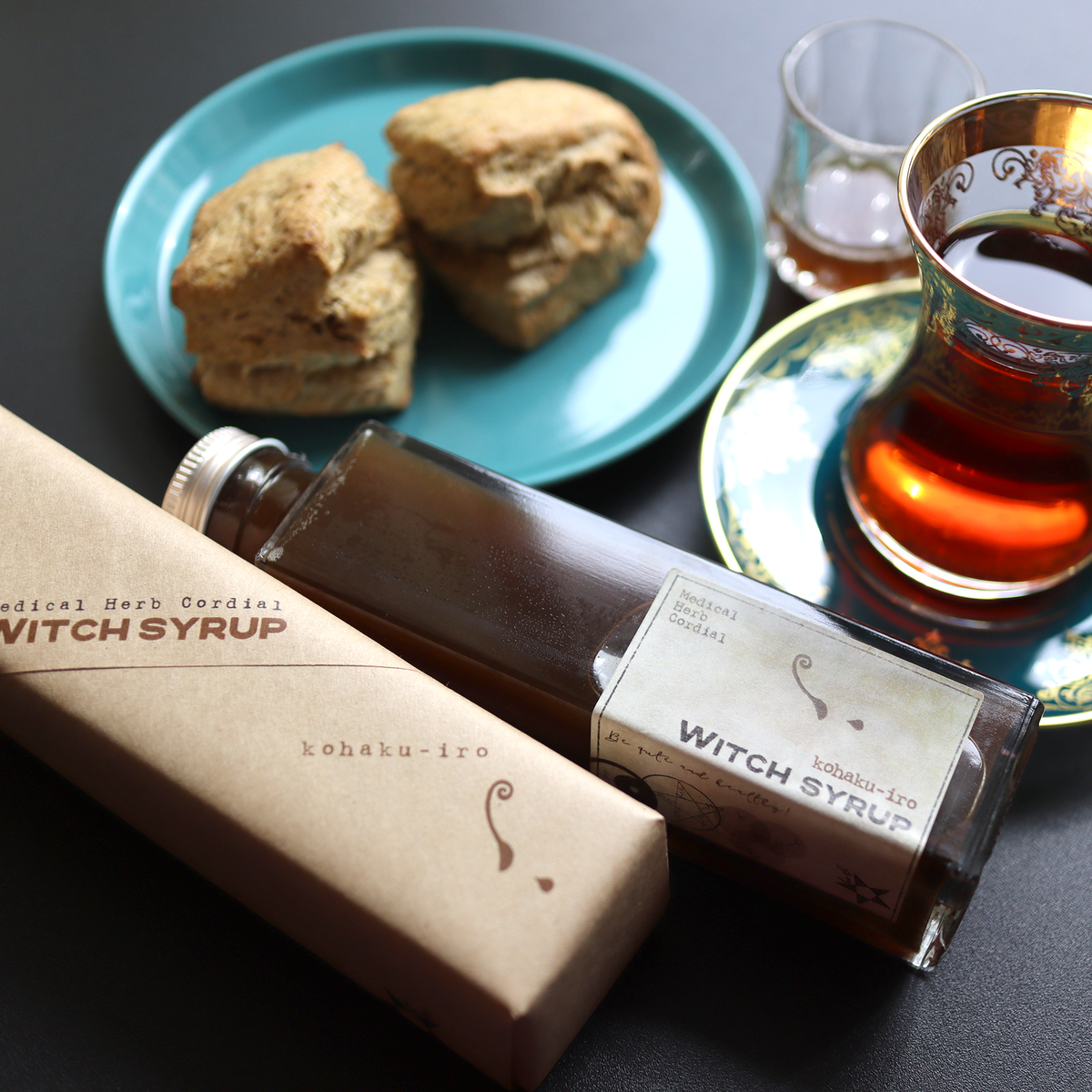 魔女のシロップ 琥珀色 薬膳コーディアル WITCH SYRUP – 魔女の